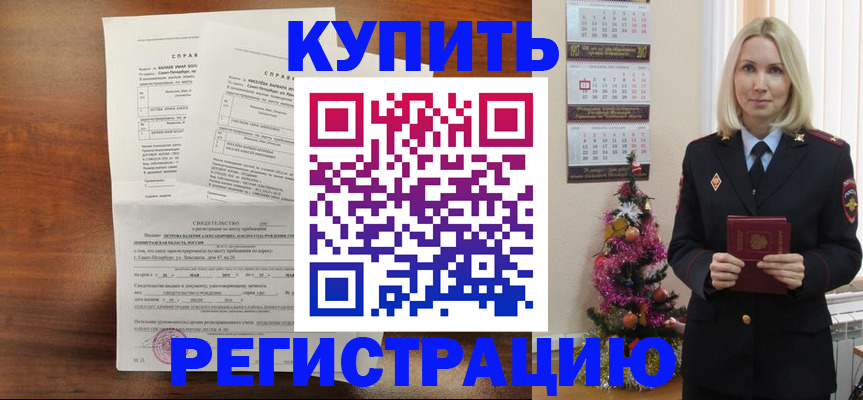 где прописаться в Никольске