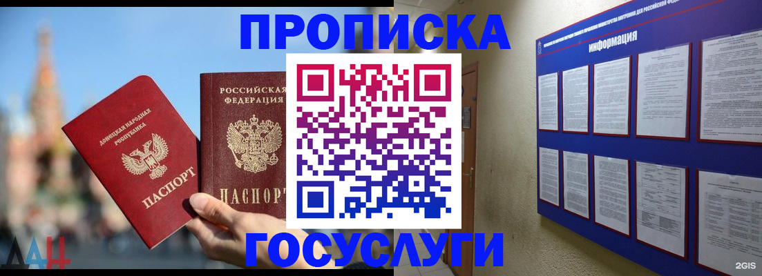 где прописаться в Никольске