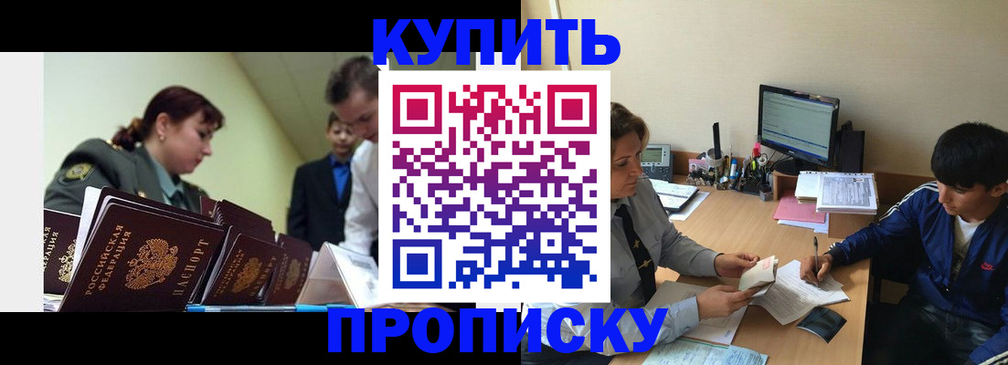 пропишу в квартире в Никольске