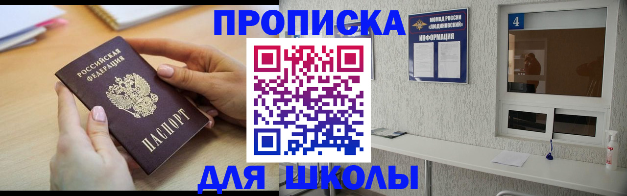 временная регистрация гарантия в Никольске